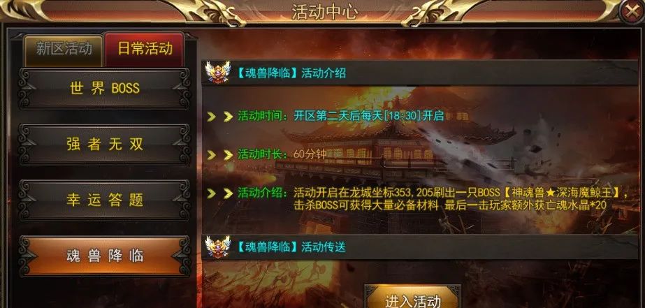 福利版本~亡魂曲！一次充值 自助充值领取 根本花不完 ~