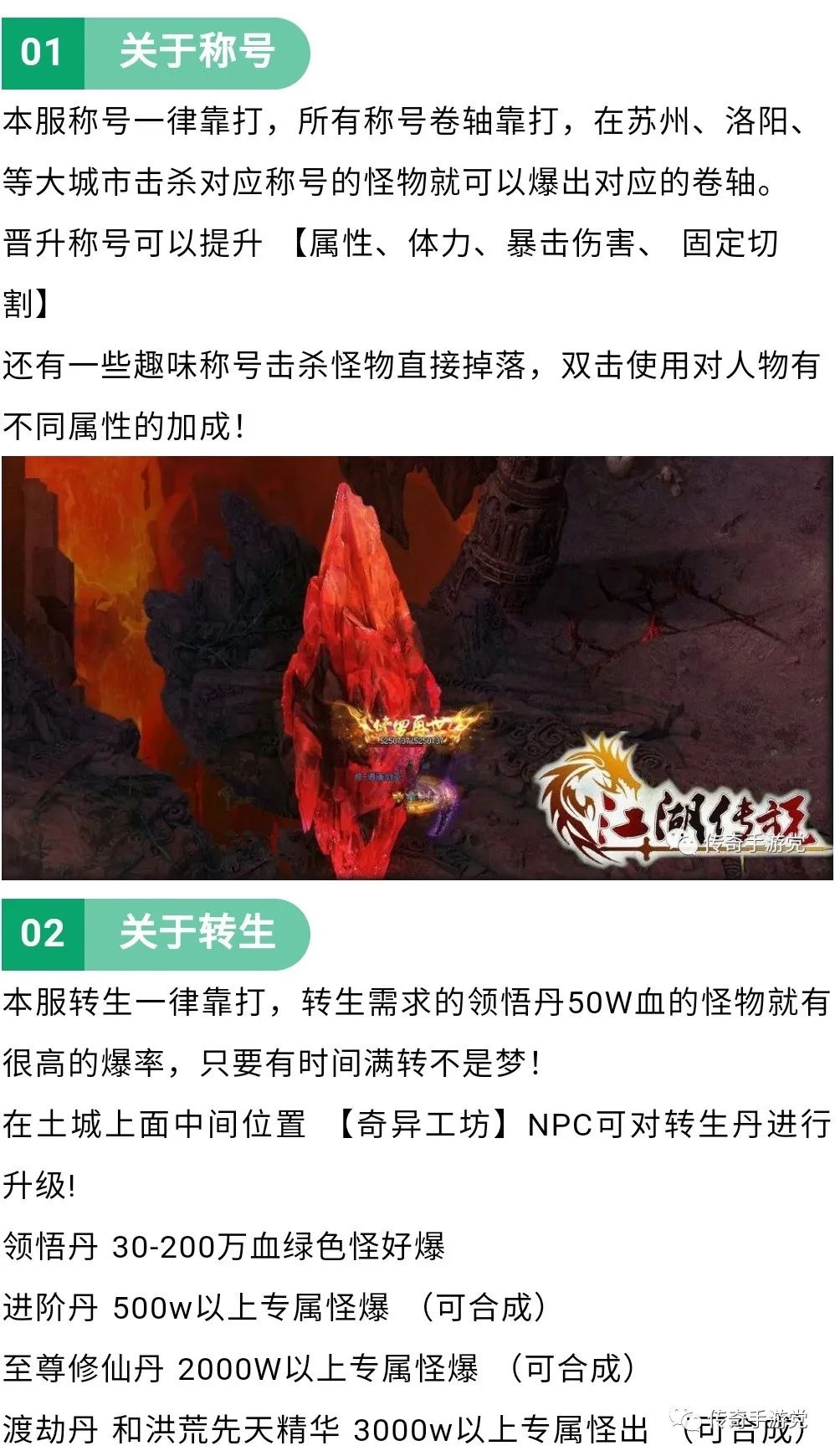【首战首区】江湖奇侠录·专属版：34个门派、挑战地狱模式、多种剧情线路，隐藏副本，攻速无上限！