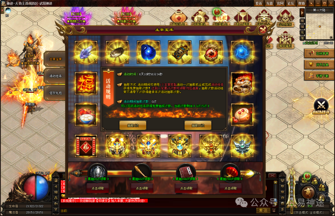 全新｜独家《大劫主》：今日开放首区测试，免费每日领取真实充值，上线送送送！总登录器搜索:武易神途 进入
