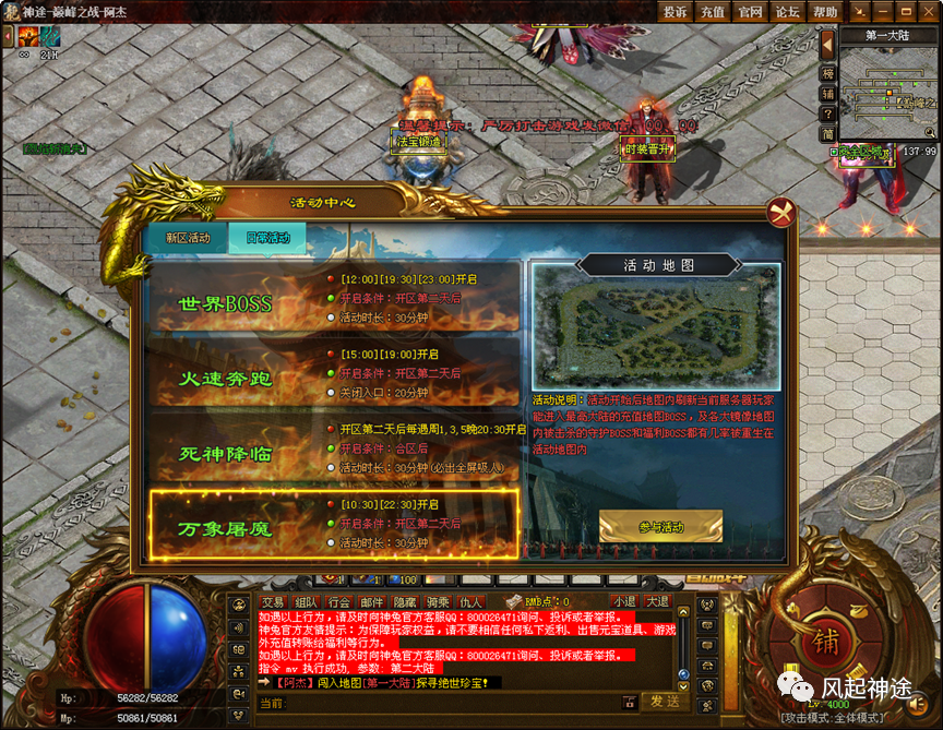 长久稳定开放【巅峰战神超变】上线就送1888路费+免费满赞VIP10，拿沙奖励真冲！11个大陆 ，首充再送5000充值原地起飞