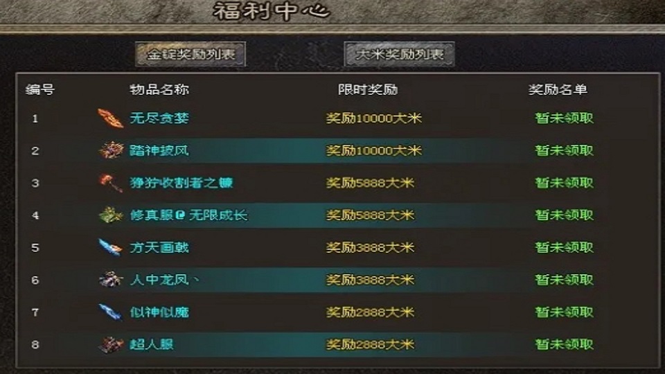 几百件专属装备首爆，奖励大量货币，无时间限制