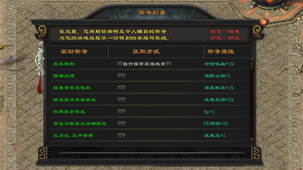 热门版本推荐｜犀牛探索三职业