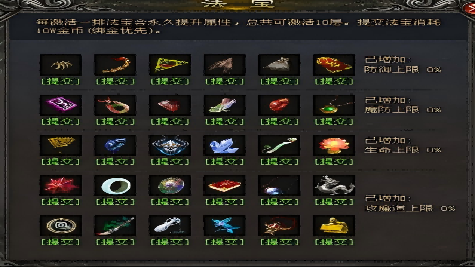 云游觉醒，九大流派，天赋神技，散人养老