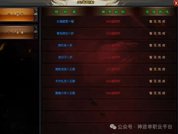 『独家新服』追龙神途全新【龙啸九天】暑期0门槛单职业●开局8888●日充丶直购丶冠名全靠打群切群晕丶各种神技等你来战！