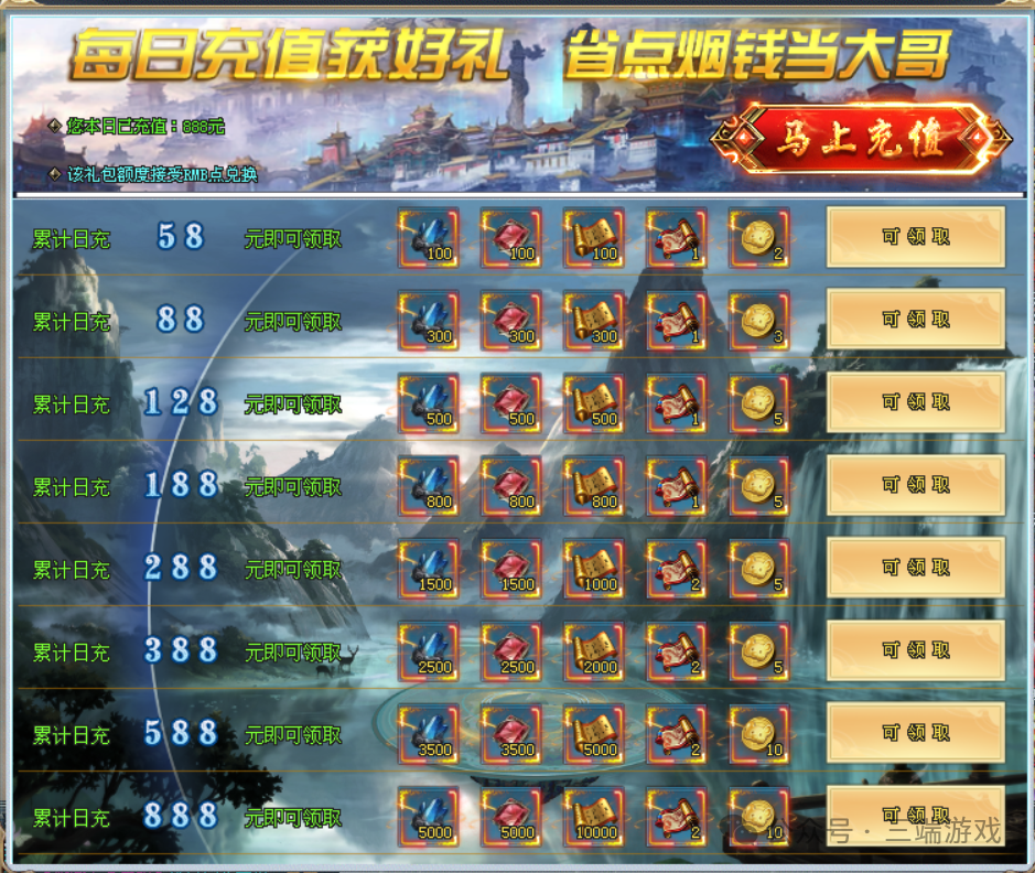 首战首区预告【龙云万古超变】自助3倍+免费首充，免费500盲盒抽直购币，最高5888路费，每日百元福利！豪礼送英雄！