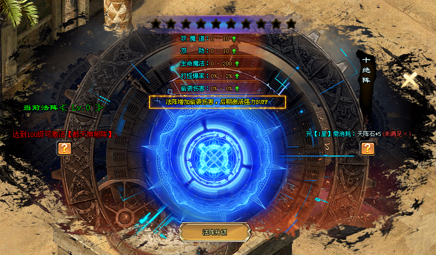 天剑神途MAX「嗜血神器」摄取主命格获得十倍效果,法阵升满激活超强BUFF 天剑神途MAX「嗜血神器」摄取主命格获得十倍效果,法阵升满激活超强BUFF