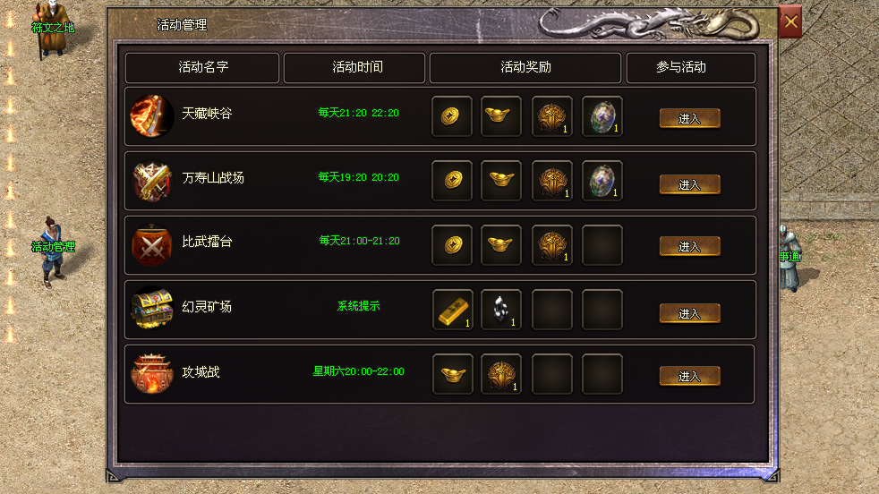 火炎神途 | 多职业【火炎天赋六职业】