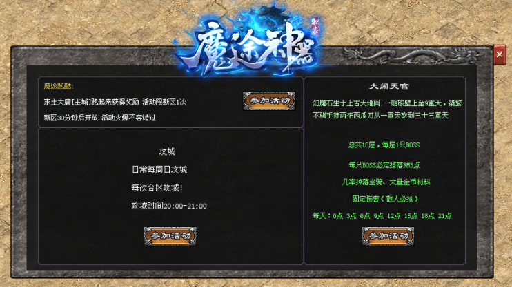 双龙神途 | 每个红名BOSS，都有掉落专属装备