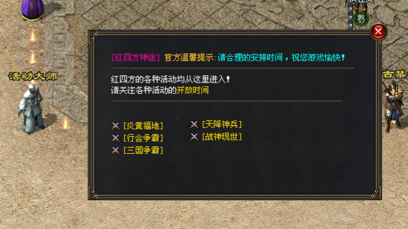 红四方神途 | 千种天道任选，真武将出战
