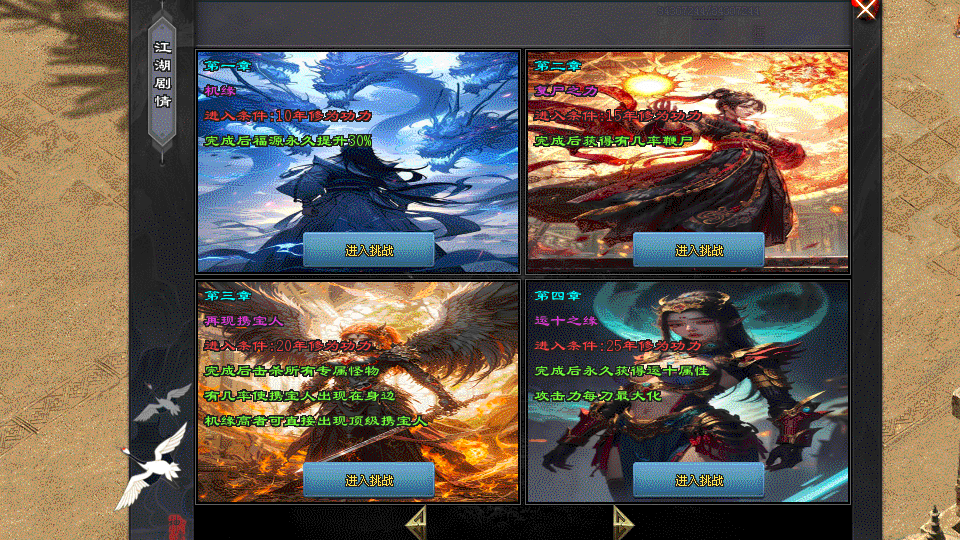 旺财神途 | 单职业【御剑江湖】 旺财神途 | 单职业【御剑江湖】