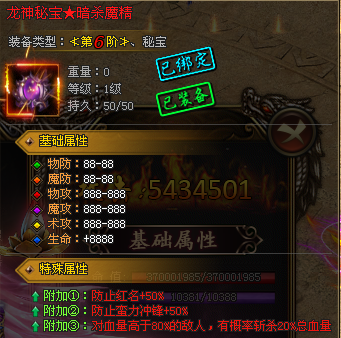 【木之世界·首战首区】新区财神来撒钱！捣BOSS·夺秘宝·特殊装备·超强buff！