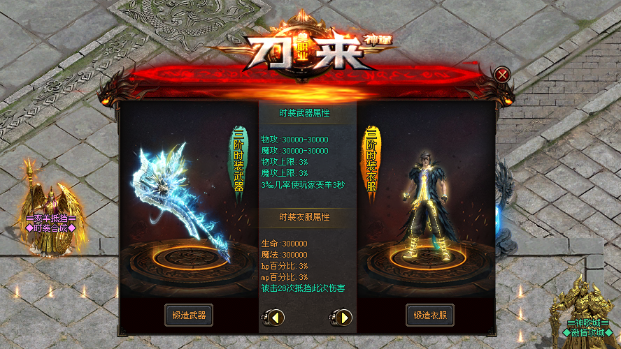 天天乐神途 | 单职业【刀来单职业】
