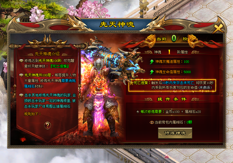 爱玩神途 | 单职业【玄火苍穹】