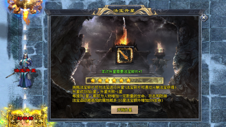 嘻游神途 | 单职业【封神鉴】