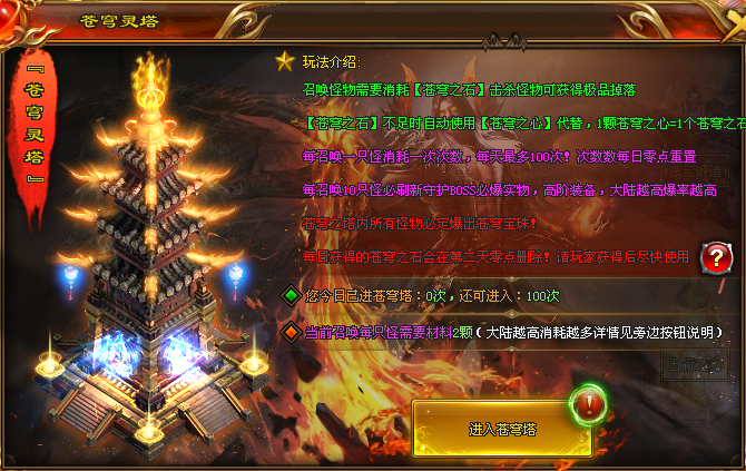 本周新版本《公益玄火苍穹》上线即赠1K路费，顶赞首充免费获取！苍穹神弓/神塔、寂灭法轮、八九玄功、花式玩法等你探索！