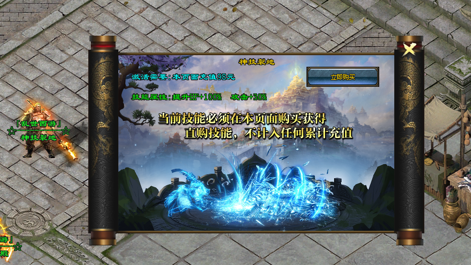 牛马神途「乱世西游」混沌升级得全属性加成，幻影击杀爆强力生命道具