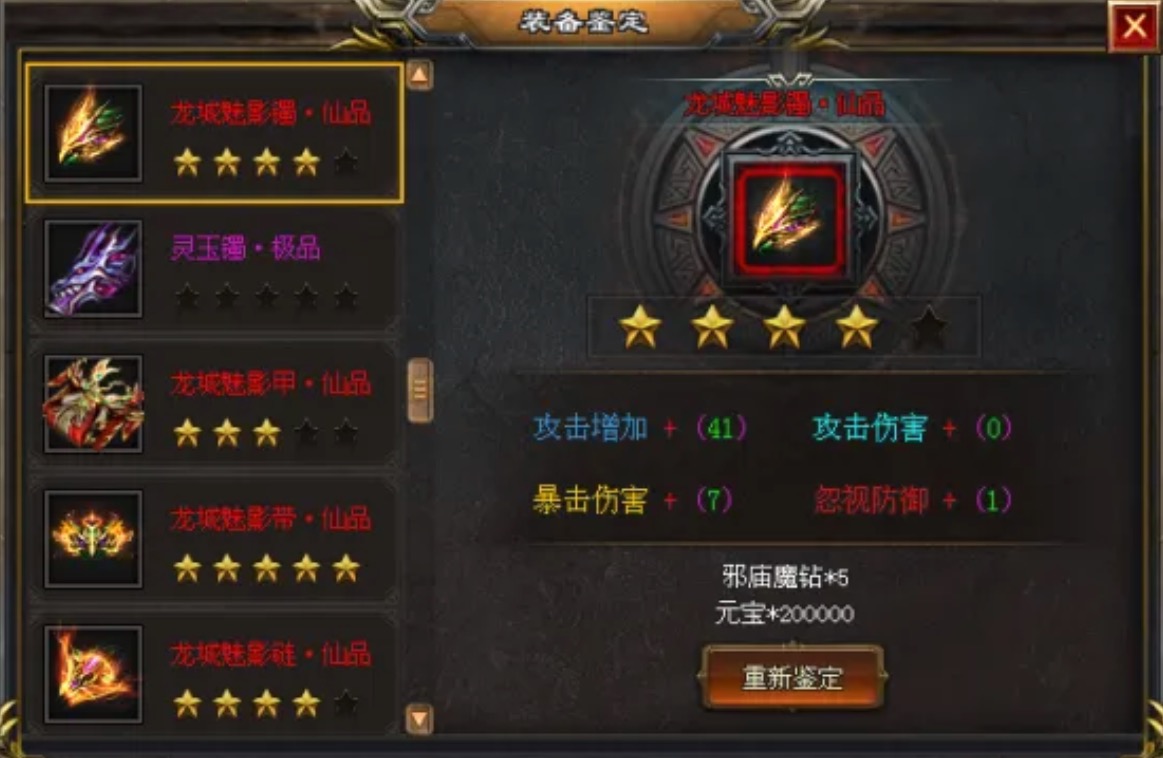 【全新苍穹超变畅玩版】首战首区开测,特色元素鉴定,铭文技能,BUFF词条强化,七大异火,超多隐藏地图及BOSS,装备材料全爆出 【全新苍穹超变畅玩版】首战首区开测,特色元素鉴定,铭文技能,BUFF词条强化,七大异火,超多隐藏地图及BOSS,装备材料全爆出