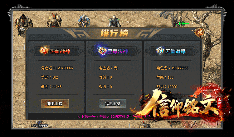 【全新铭文专属三职业】一人一区，单机发育+跨服激情，百种魂印组合：法师群雷分身龙魂印、道士三神宠群毒弹射印、战士倚天辟地燃烧印
