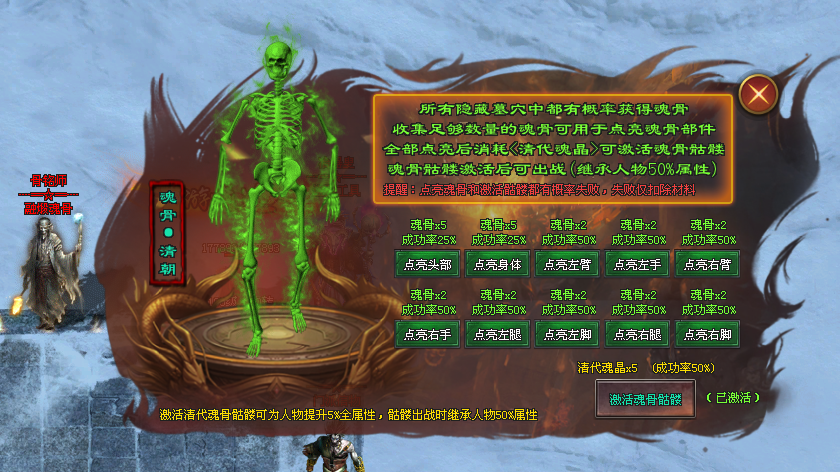 嘻游神途 | 单职业【盗墓之都】