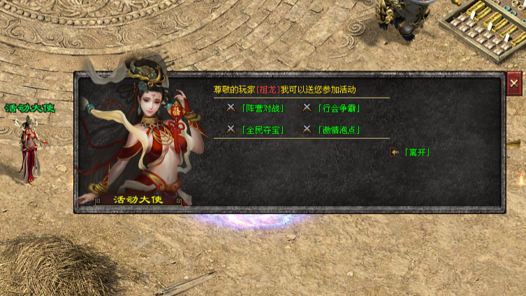 开端神途 | 多职业【祖龙九职业】