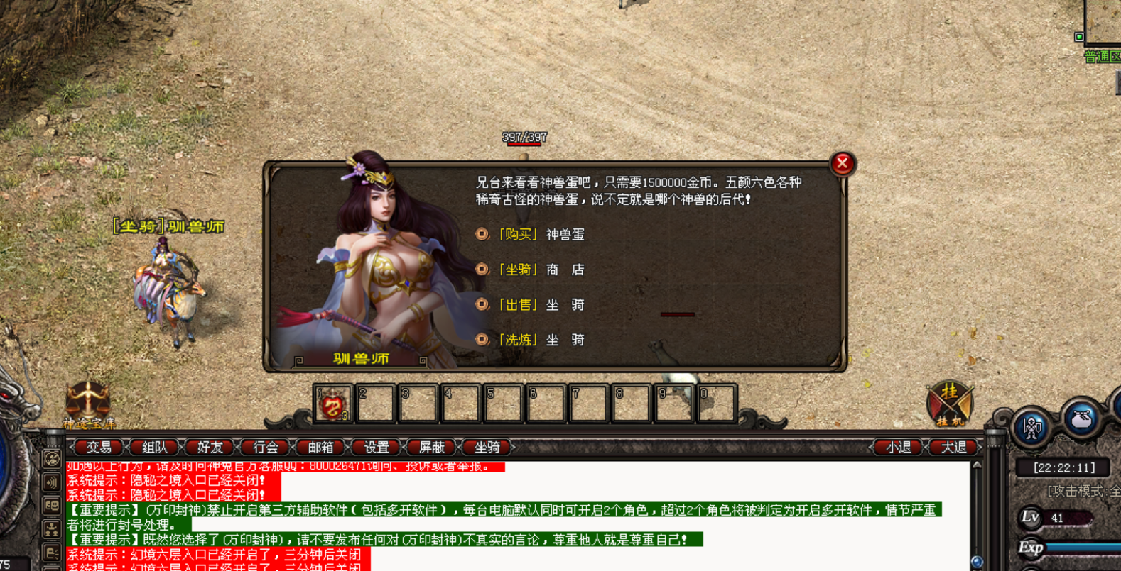 热门版本推荐 | 万印封神