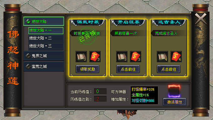 启源神途 | 单职业【绝世沉默】