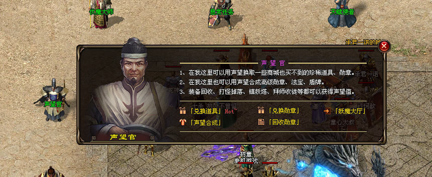 龙吟神途 | 战士爆发单刷BOSS、术士凤凰超级宝宝、法师打元宝升级快