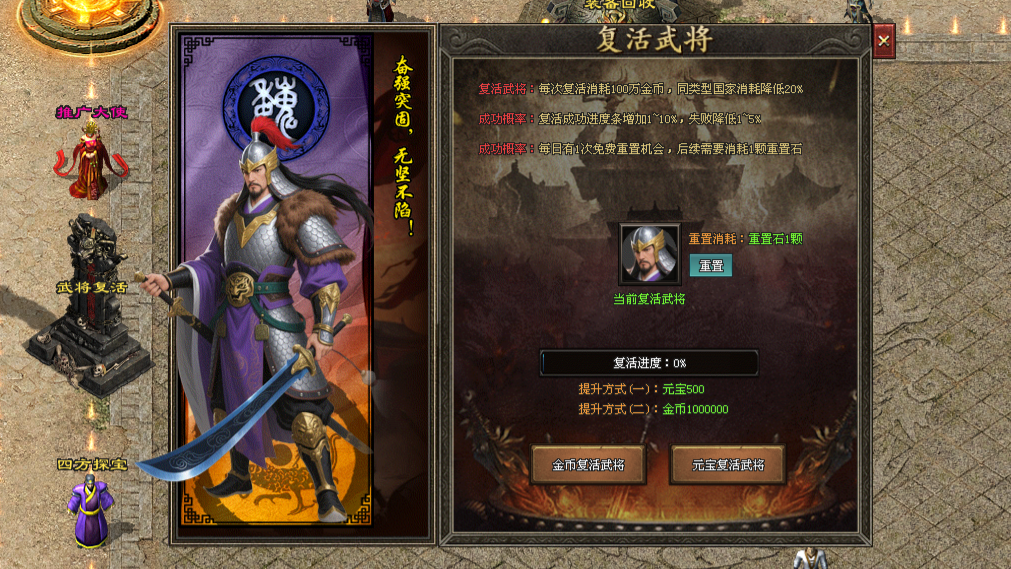 红四方神途 | 千种天道任选，真武将出战