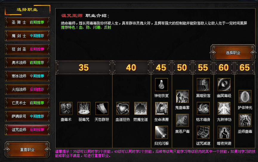 【铭文微变九职业首测】亡灵术士可召唤8宝宝，奥术群雷术，狂剑分身术