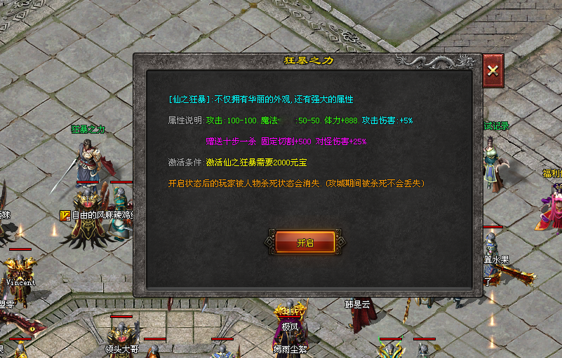 牛马神途 | 单职业【古剑传说】