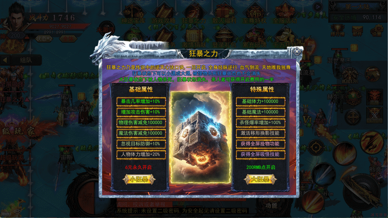 剑群环伺，自动打怪，全屏飞舞，震撼体验