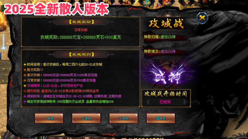 『情怀神途』【散人成神】开局888红包丶真冲小怪爆●免费冠名●红包大爆●天道酬勤，真散人福利版本！