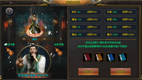 微变三职业，三国国战，群雄并起，流传千古