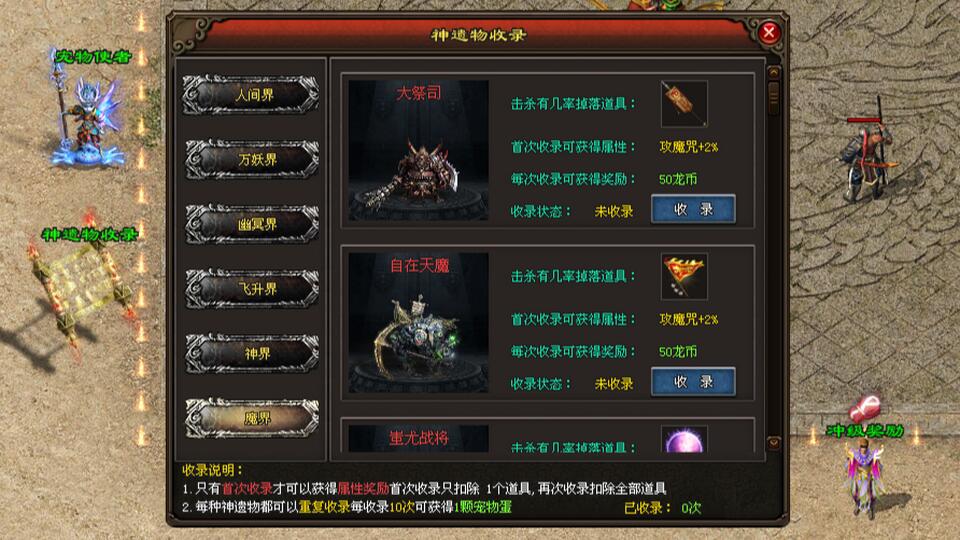 三职业微变，长久耐玩，经典三职业设定，特色玩法，画面干净