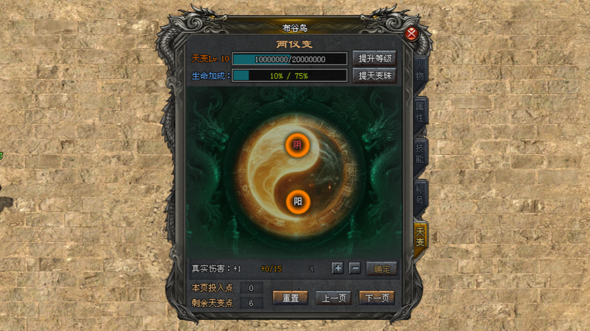 布谷鸟神途 | 平民强化逆袭当大哥，新手坐骑直升顶级