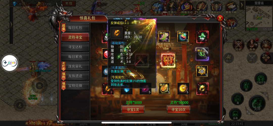 【问天传奇三职业版】上线送飓风连弹、顶级赞助，可召唤金翅大鹏群攻宝宝