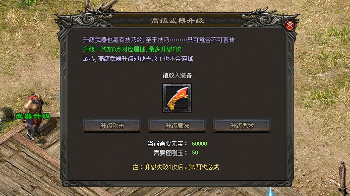 古城神途 | 多职业【疾风复古】