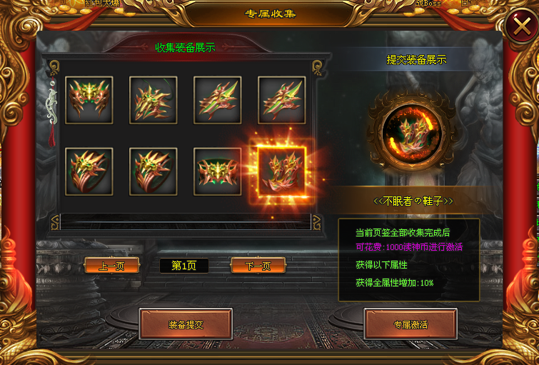 天剑神途 | 单职业【诡秘之主】
