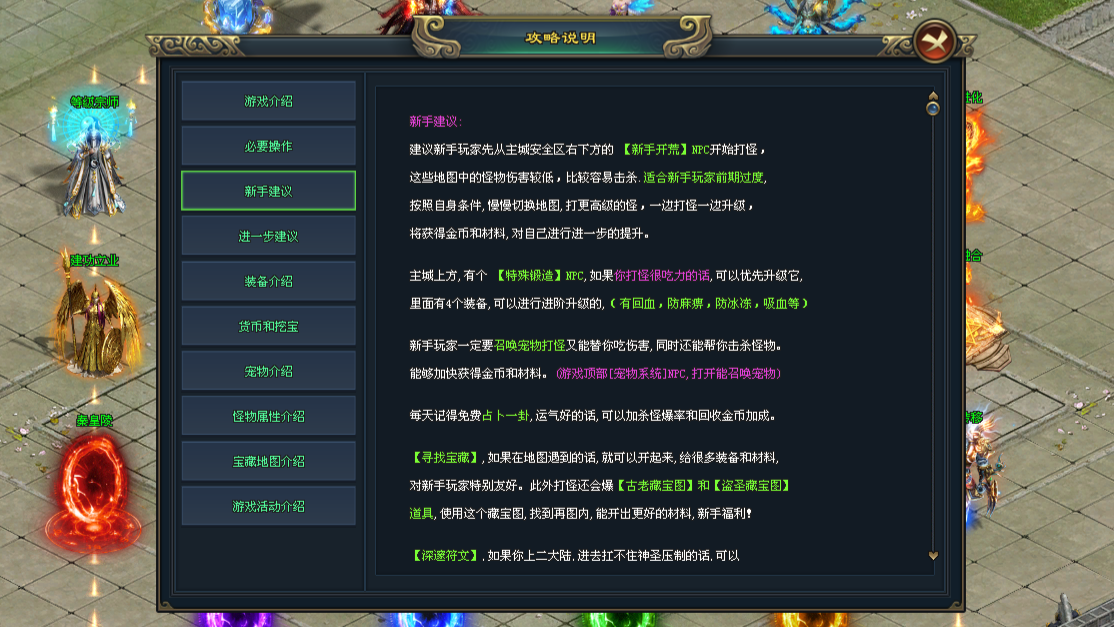 鲲鹏神途 | 单职业【万界单职业】 鲲鹏神途 | 单职业【万界单职业】