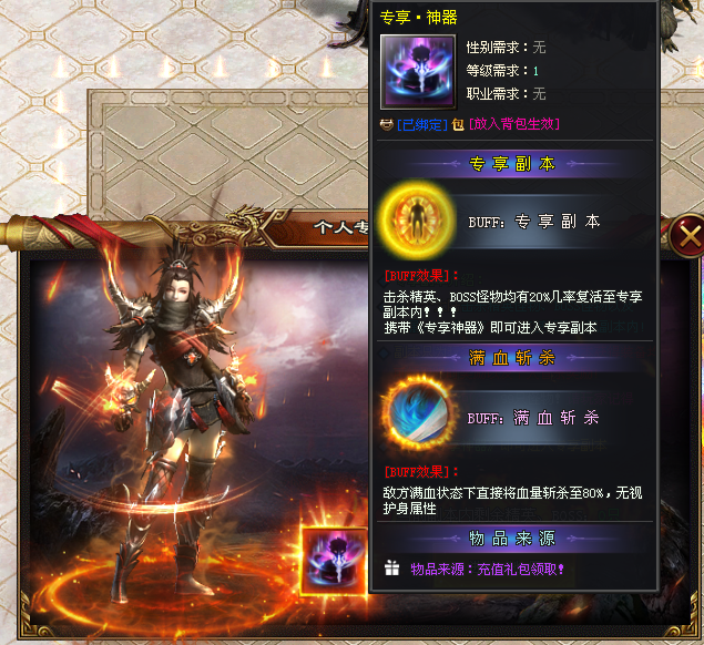 散人好服【起源大陆】今日15.00首战首区！上线福利送满！一切靠打！人气火爆！真正的0氪混到终极！
