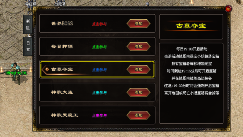开心神途 | 商人高价秒收货，日领百元充值点，可召唤十八神宠征战