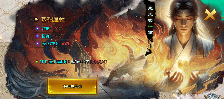 战馬神途 | 单职业【起源大陆】