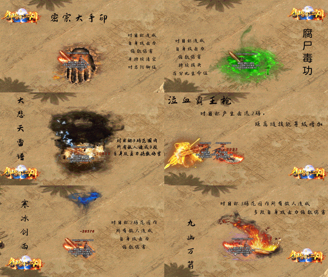 旺财神途 | 单职业【御剑江湖】 旺财神途 | 单职业【御剑江湖】