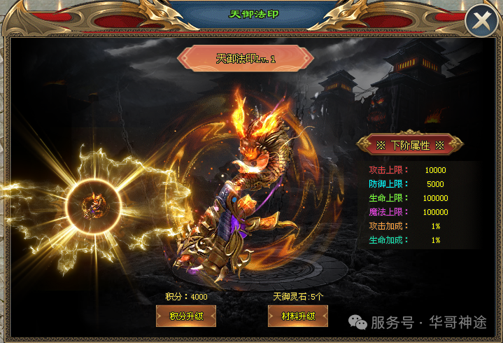 《天御神座》包服卡玩法全面更新、新游独献、杀怪爆红包、不卡材料、上线就送豪礼（传承晋升,天御法印等特色玩法邀你来战）〓天王神途