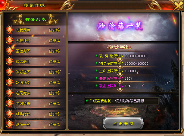 畅玩神途《帝王神器》送1000真充，再送900充值免费送超级冠名 自助转区 挂机装备自动合成 送顶级帝王会员 攻城送真实充值