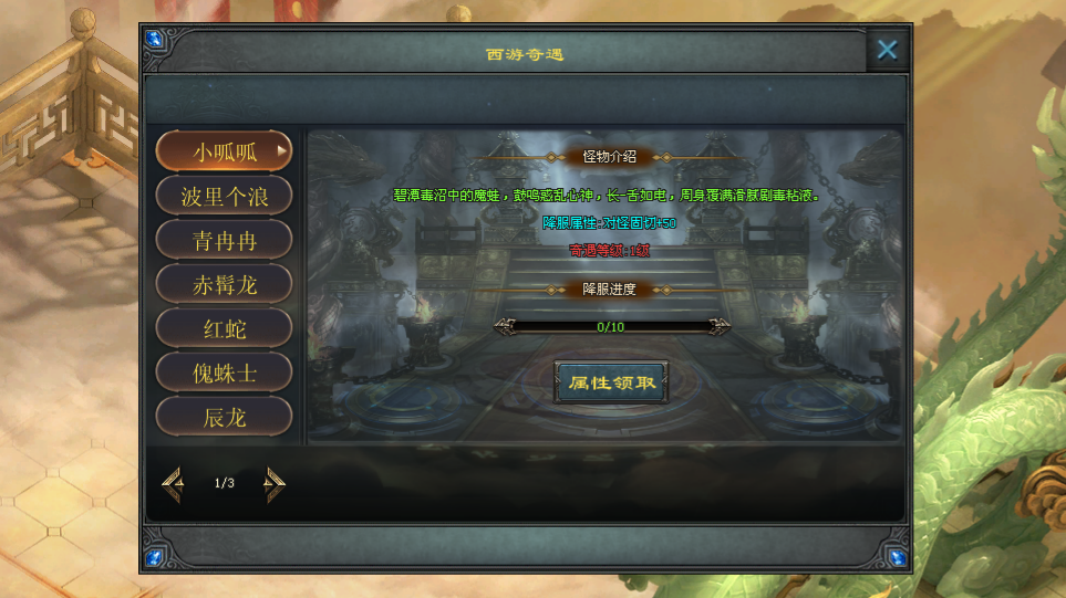 鲲鹏神途 | 单职业【西行屠魔】