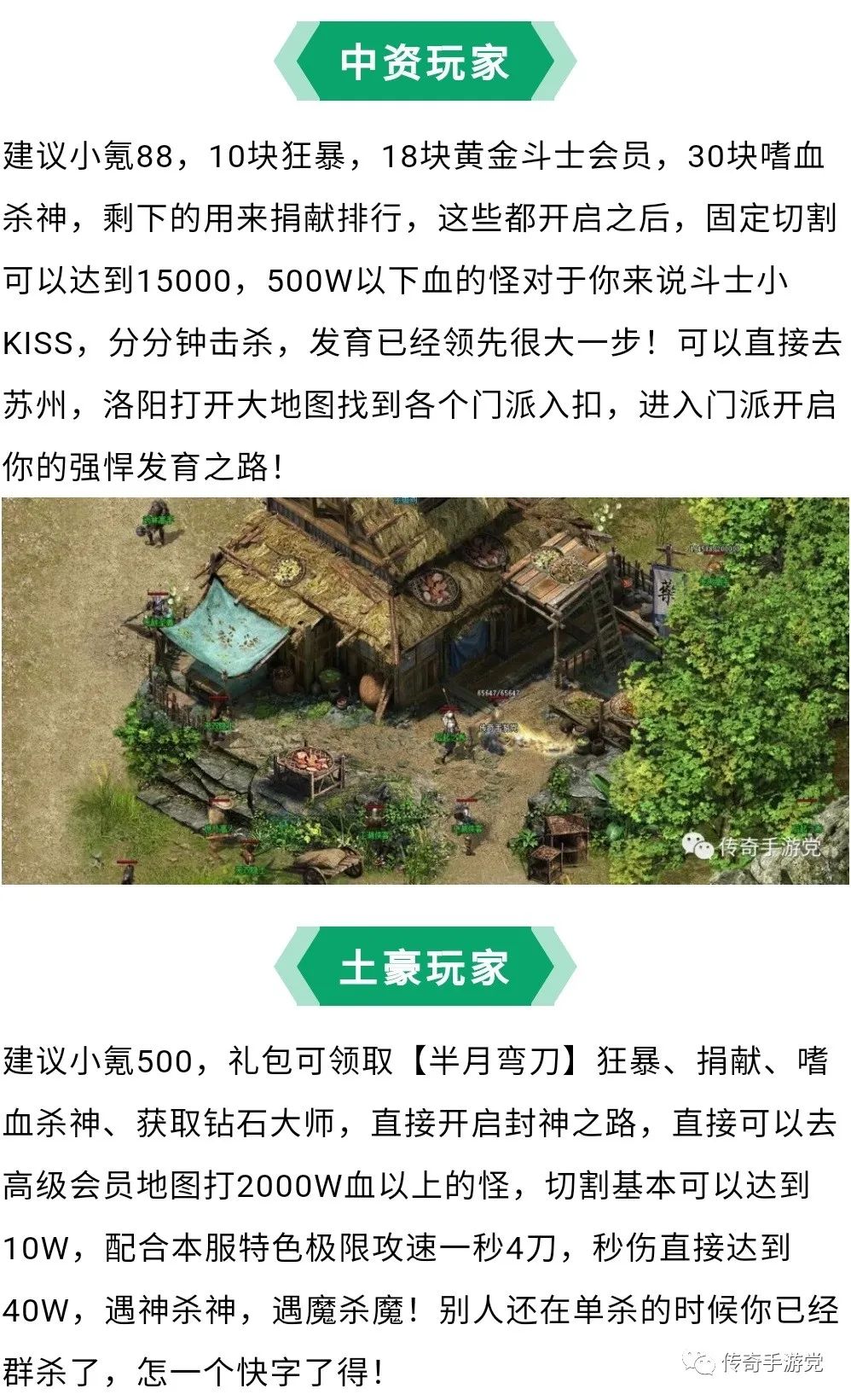 【首战首区】江湖奇侠录·专属版：34个门派、挑战地狱模式、多种剧情线路，隐藏副本，攻速无上限！