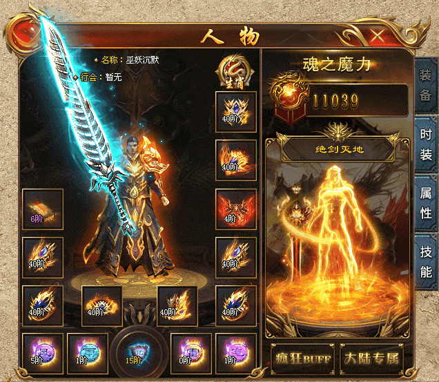 新版预告 | 大陆专属、神卡系统、疯狂buff、无字天书、时装附魔、魂之魔力榜、王城之戒，玩法丰富长久耐玩！