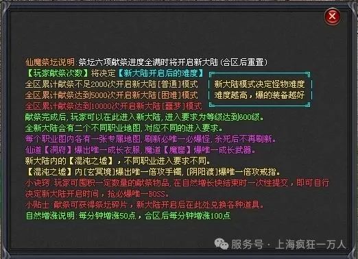 仙魔寻道◈双职业：阵营对战、寻道仙树、所有东西可以产出，只要你花时间！满足你对游戏的所有期待！