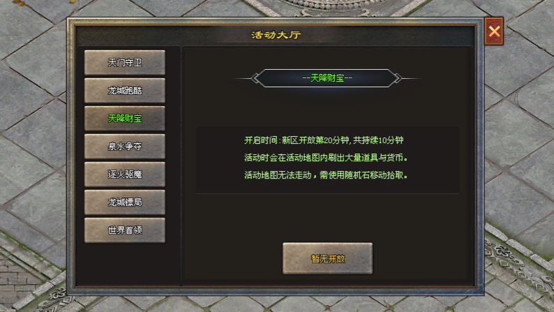 星河神途 | 2026全新复古单职业，战士带宝宝，累充随便打